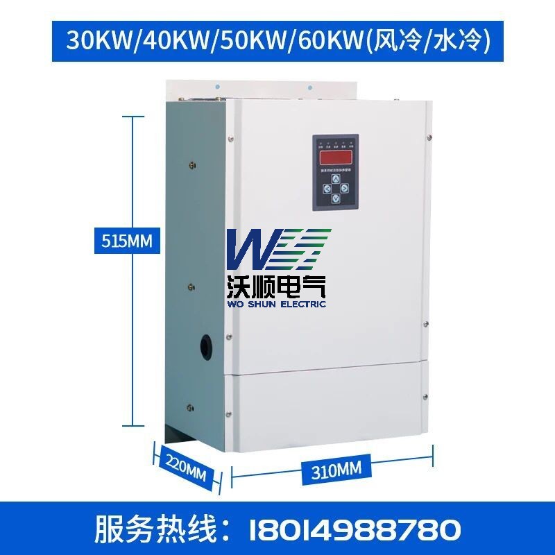 30/40/50/60kw加热器